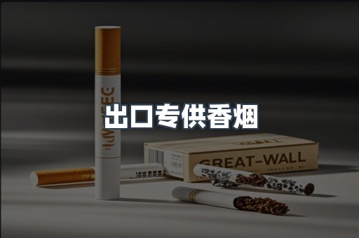 越南香烟系列